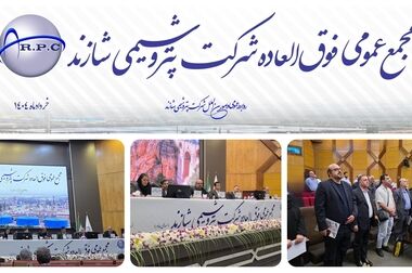 برگزاری مراسم بزرگداشت شهدای تجاوز دشمن صهیونیستی در پتروشیمی شازند
