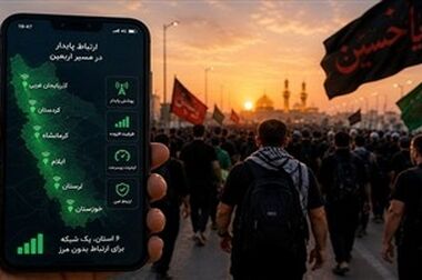 مجمع عمومی عادی سالیانه شرکت مخابرات ایران فردا برگزار می‌شود 