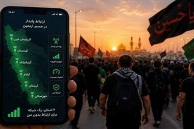 مجمع عمومی عادی سالیانه شرکت مخابرات ایران فردا برگزار می‌شود 