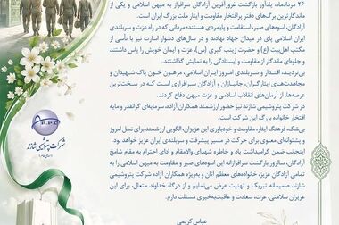 پتروشیمی شازند در جمع برترین‌های صنعت پتروشیمی در دو حوزه کلیدی مدل EFQM 2025 