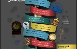 نگاهی گذرا به عملکرد معاونت توسعه سرمایه های انسانی و مسئولیت های اجتماعی فولاد سنگان
