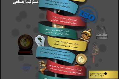 بازدید معاون توسعه و تکنولوژی فولاد سنگان، فرماندار تایباد و اعضای شورای شهر از پروژه تصفیه خانه و خط انتقال آب شهر تایباد