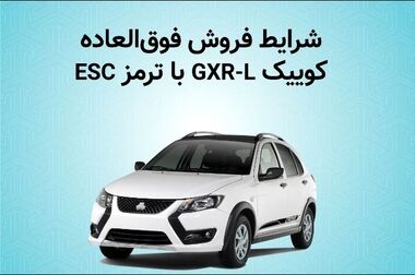 تقدیر مدیرعامل سایپا از کارگران گروه درپی شکسته شدن رکورد تولید مهرماه/ رکورد تولید ماهیانه طی دو سال اخیر در گروه سایپا شکسته شد