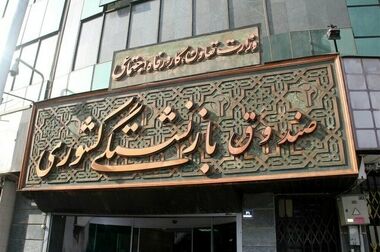  مبلغ عیدی بازنشستگان چقدر است؟ +زمان پرداخت
