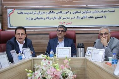 برنده خوش‌شانس چهارمین دوره جشنواره فروش بیمه‌های عمر و حوادث بیمه دانا معرفی شد