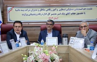 پرداخت بیش از ۲۶ میلیون فقره خسارت به بیمه‌شدگان قرارداد آموزش و پرورش