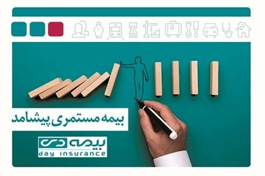 بانک قرض‌الحسنه مهر ایران و بیمه دی تفاهم‌نامه همکاری امضا کردند