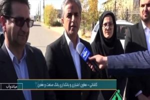 ایجاد شتاب تازه در تأمین مالی طرح‌های صنعتی جنوب این استان با حمایت هدفمند بانک