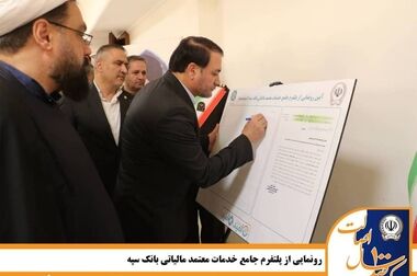 امکان وکالتی کردن حساب‌های بانک سپه برای ثبت‌نام خودروهای وارداتی آذرماه ۱۴۰۴ فراهم شد
