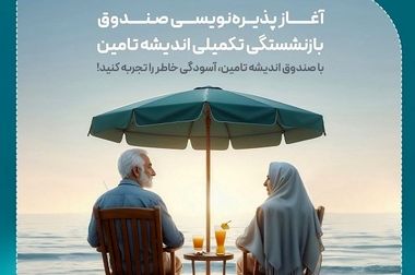 شرکت سرمایه‌گذاری صنایع پتروشیمی «شستا» با پتروشیمی جم تفاهم همکاری امضا کردند