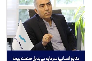 استفاده از هوش مصنوعی برای ارتقاء مدیریت ریسک