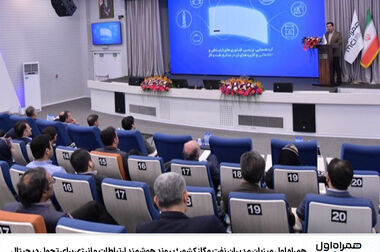  فراخوان شناسایی تأمین‌کنندگان معتبر کیوسک‌های هوشمند دیجیتال