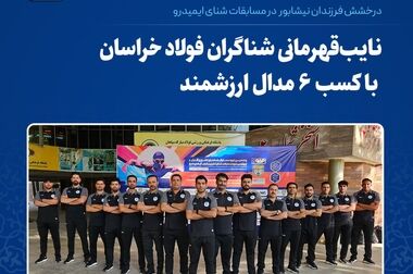 سمیعی‌نژاد رییس سازمان ایمید‌رو شد
