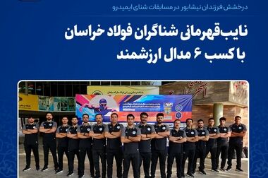 صدور مجوز ادامه فعالیت‌های اکتشافی ایمپاسکو و ایمیدرو در زنجان