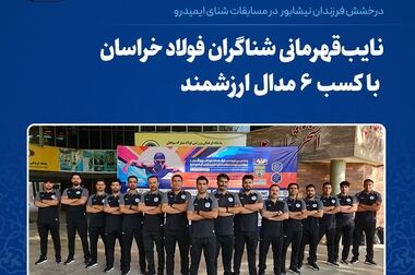 صدور مجوز ادامه فعالیت‌های اکتشافی ایمپاسکو و ایمیدرو در زنجان