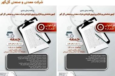  یک لکوموتیو و ۱۰۴ تریلر کشنده همراه با نیمه یدک به ناوگان شرکت گهرترابر اضافه شد