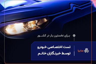 تحویل خودرو رووی eRX5 آغاز شد