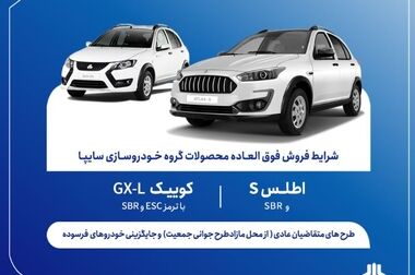 لزوم همراهی بخش‌های دولتی و خصوصی برای رفع موانع سایپا / همه قطعه‌سازان باید برای افزایش تولید و تکمیل خودروهای ناقص همراهی کنند