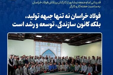 شما گران‌بهاترین سرمایه‌های سازمان هستید