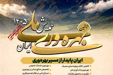 منطقه ویژه اقتصادی گرمسار می‌تواند به یکی از قطب‌های صنعتی شرق کشور تبدیل شود