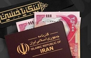 فروش ارز اربعین به صورت حضوری و غیرحضوری در بانک ملت