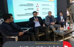 پنل «فروش و صادرات محصولات نهایی گروه فولاد مبارکه» برگزار شد