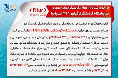 گام جدید ایران و کویت در راستای توسعه گردشگری زمینی مشترک