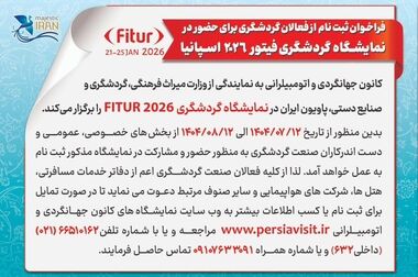 رالی گردشگری «تهران–کاشان» به‌مقصد متین‌آباد برگزار شد