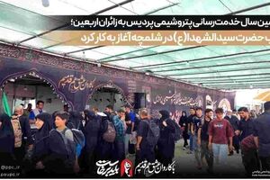 چهارمین سال خدمت‌رسانی پتروشیمی پردیس به زائران اربعین؛ موکب حضرت سیدالشهدا(ع) در شلمچه آغاز به کار کرد