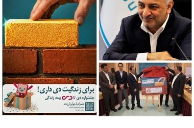 بیمه دی در مسیر رشد شتابان؛ جهش چشمگیر 62 درصدی سود خالص شرکت