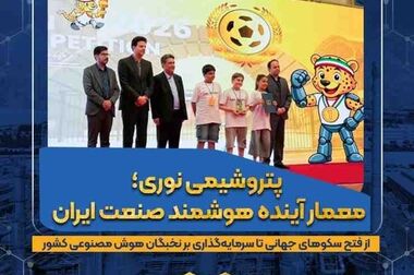 شرکت پتروشیمی نوری، نخستین شرکت دارنده ISO ۵۵۰۰۱:۲۰۲۴ در صنعت نفت ایران