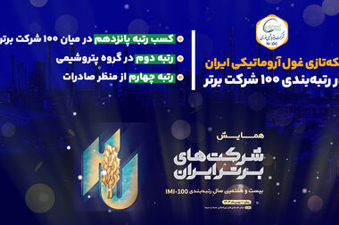 نشست تخصصی مشورتی معاونین محیط زیست طبیعی و تنوع زیستی کشور در استان بوشهر