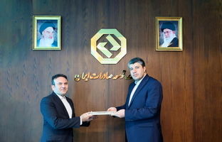 انتصاب سرپرست جدید معاونت مالی و سرمایه‌گذاری بانک توسعه صادرات ایران
