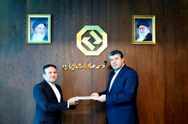 تأکید بانک توسعه صادرات ایران بر حمایت هدفمند از زنجیره تولید و صادرات