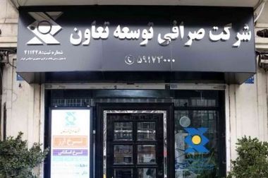 عملکرد ۱۰۰درصدی بانک توسعه تعاون کهگیلویه وبویراحمد درپرداخت تسهیلات ازدواج و فرزندآوری