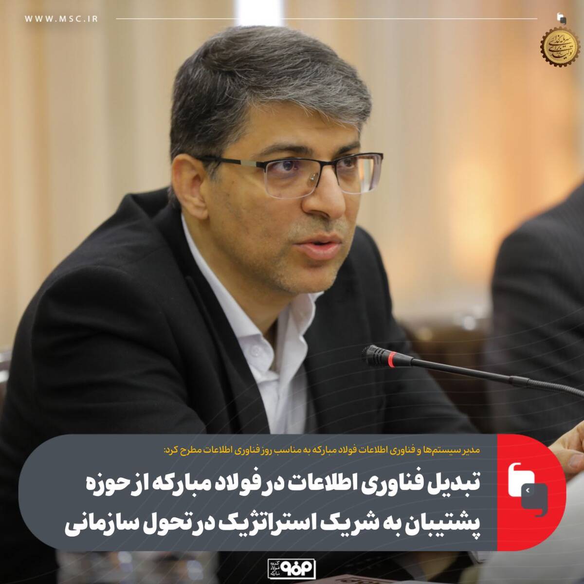 حمایت‌های گسترده فولاد مبارکه از توسعه بیمارستان محمد رسول‌الله (ص) شهرستان مبارکه
