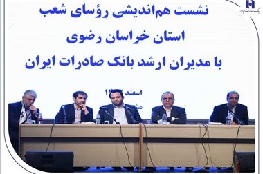 بانک صادرات ایران از فارغ‌التحصیلان دانشگاه‌های منتخب دعوت به همکاری می‌کند
