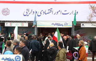 شورآفرینی بانک تجارت در کنار مردم در جشن بهار 47 سالگی انقلاب اسلامی ایران