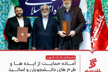 لیست شعب کشیک بانک شهر در روز پنجشنبه مورخ ۱۴۰۴/۳/۲۲ 