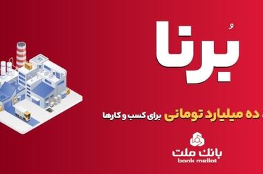 بازدید مدیرعامل بانک ملت از روند خدمت رسانی به مشتریان در شعب و واحدهای ستادی