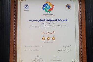 سرمایه بیمه پاسارگاد ؛ سازمان فروش مویرگی و توانا