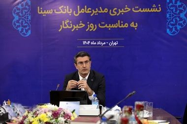 مدل بازاریابی بانک سینا بر اساس نیاز مدیریت‌های مناطق تابعه در حال تدوین است