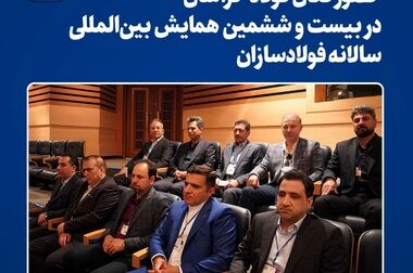  شروع پاییز با جشنواره رکوردشکنی‌های رنگارنگ در فولاد خراسان