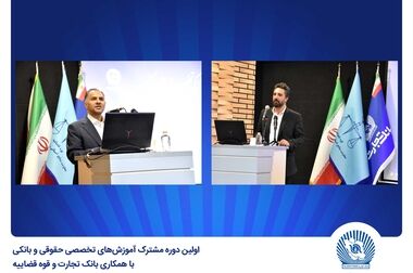  حضور فعال بانک تجارت در کیش اینوکس ۲۰۲۴