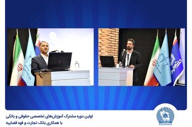 هلدینگ بانک تجارت، تفاوت‌ها را در کیش اینوکس ۲۰۲۴ رقم می‌زند