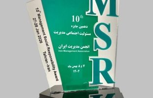 ارتقای جایگاه بیمه پاسارگاد در دهمین دوره جایزه مسئولیت اجتماعی مدیریت