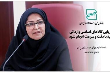 بانک توسعه تعاون موفق به دریافت دو گواهینامه استاندارد بین المللی ISO10002 و ISO10004 برای چهارمین سال متوالی شد