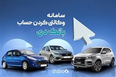 قطار دی بدون توقف به ایستگاه سودآوری خواهد رسید