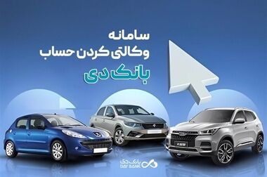 قطار دی بدون توقف به ایستگاه سودآوری خواهد رسید