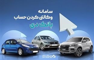 تمدید «طرح فروش محصولات جدید ایران‌خودرو»